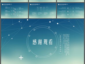 科技商務(wù)網(wǎng)絡(luò)信息 – 極致簡約商務(wù)演示總結(jié)報(bào)告