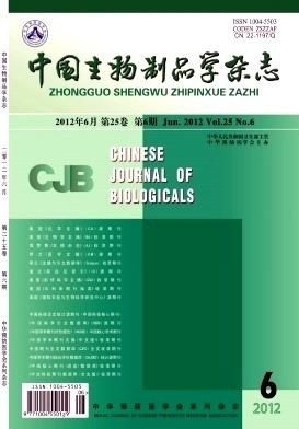 中國生物制品學(xué)雜志