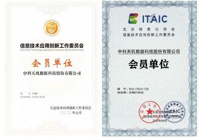 中科天璣加入信創(chuàng)工委會(huì)，以基礎(chǔ)軟件技術(shù)服務(wù)助推大數(shù)據(jù)國產(chǎn)化