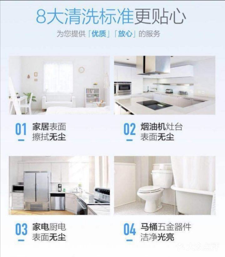物業服務升級 美怡家家政借力團購模式重塑社區生活新體驗