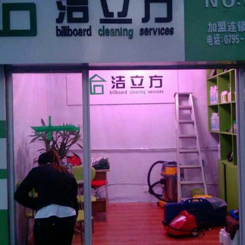 潔立方家政服務 專業護航品質生活——產品解析、用戶口碑與真實體驗